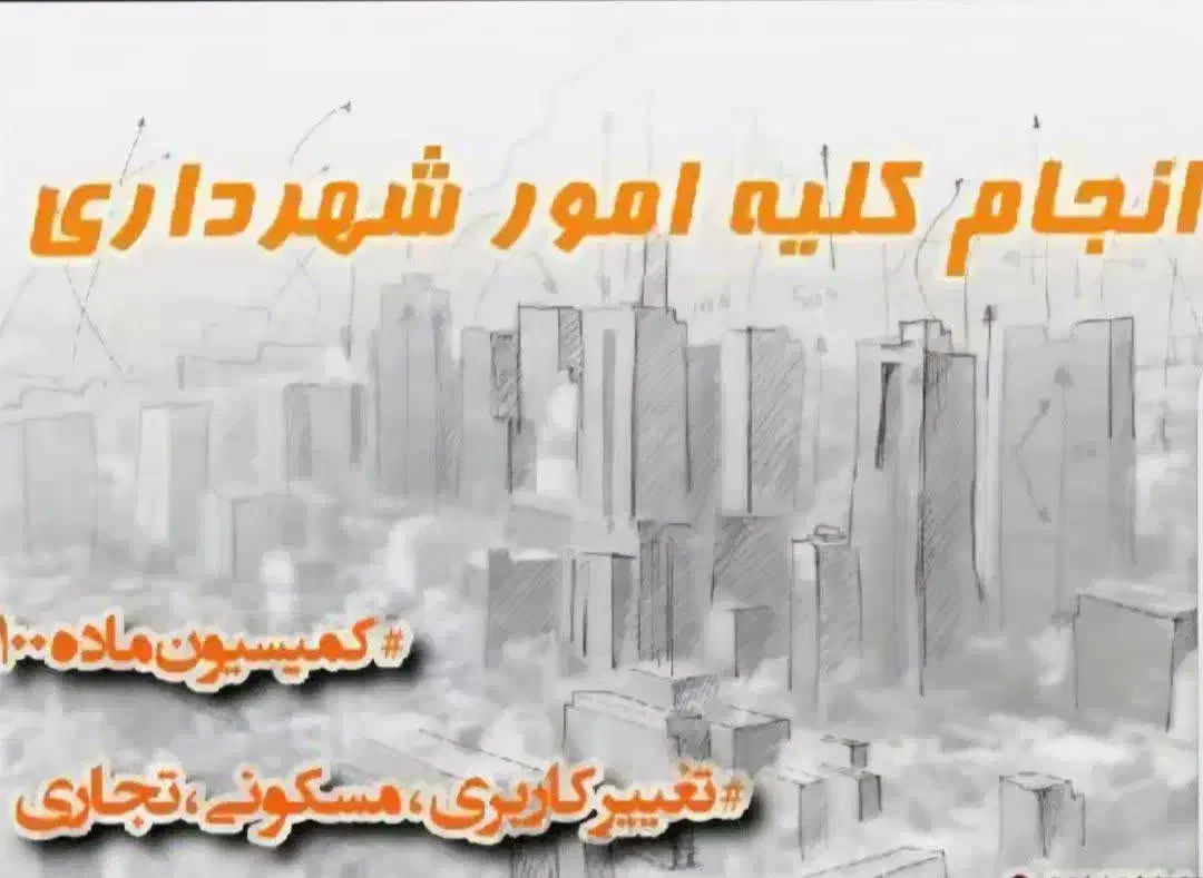 گروه کارشناسان همیاران رهگشا|خدمات مالی، حسابداری، بیمه|مشهد, چهارچشمه|دیوار