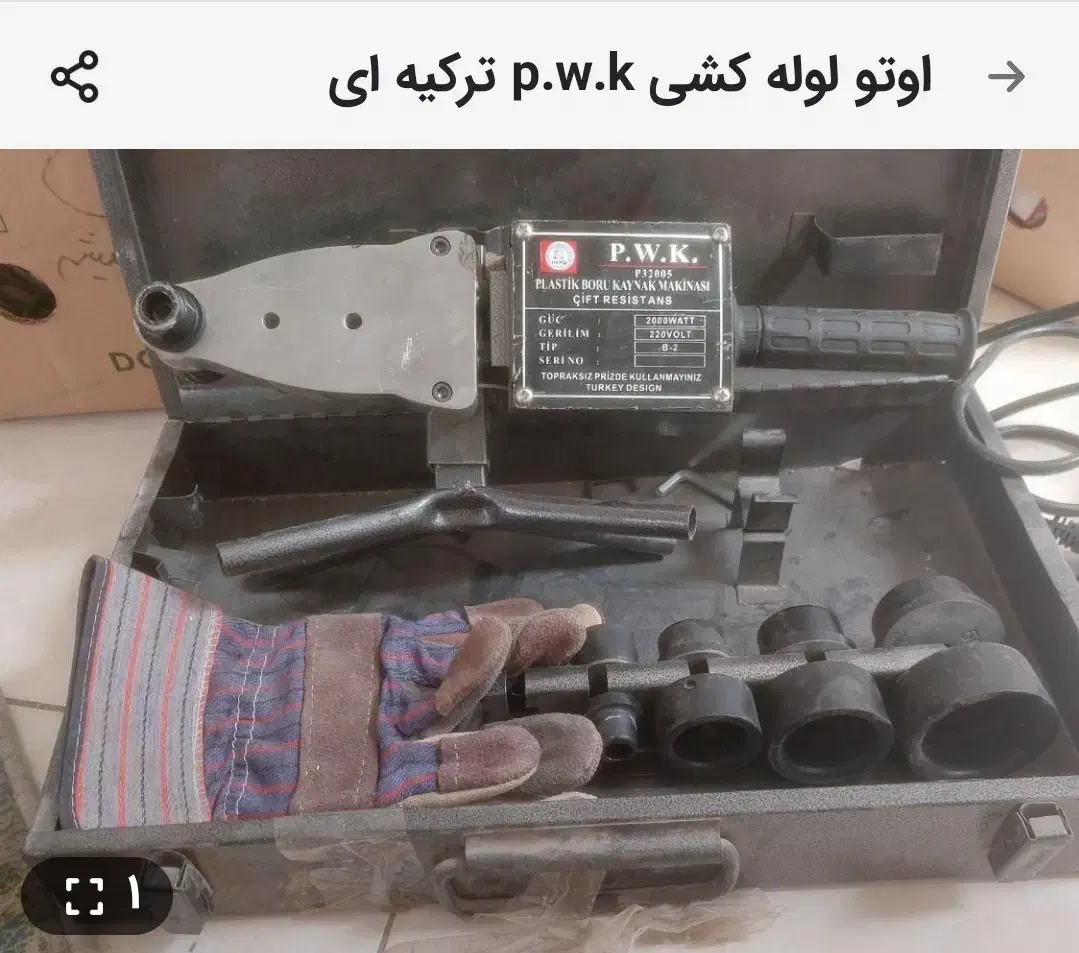 اوتو لوله کشی ترکیه ای اصل|ابزارآلات|صدرا-فارس, فاز ۲|دیوار