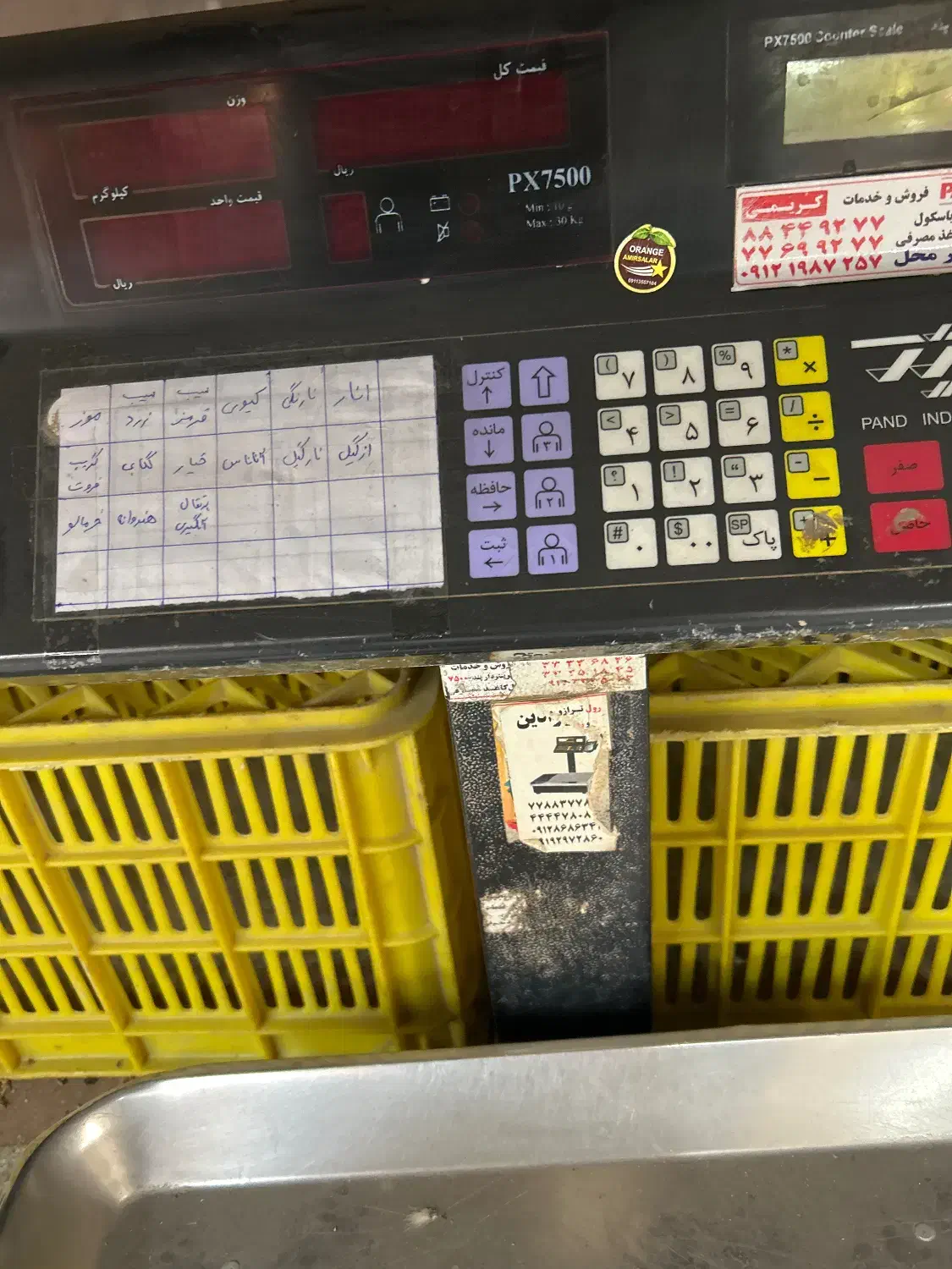 ترازو پند|فروشگاه و مغازه|تهران, دانشگاه شریف|دیوار