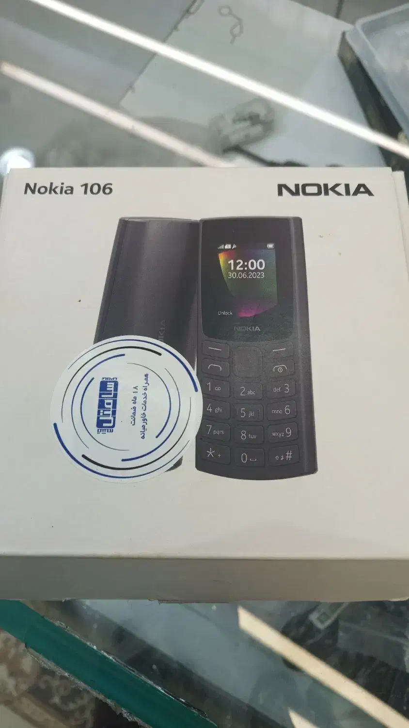 گوشی ساده نوکیا مدل ۱۰۵|موبایل|رودسر, |دیوار