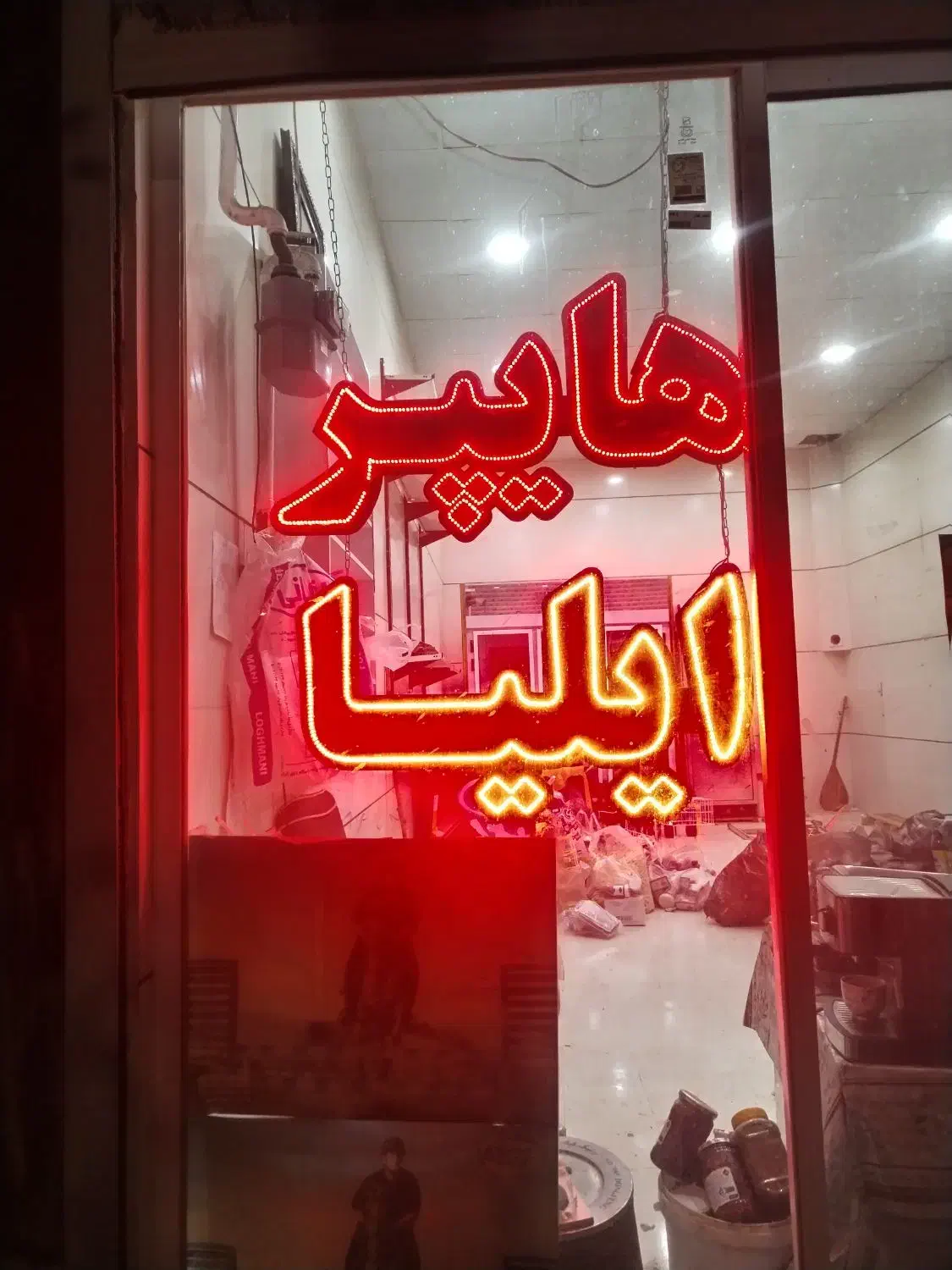 فروشی|فروشگاه و مغازه|زاوه, |دیوار