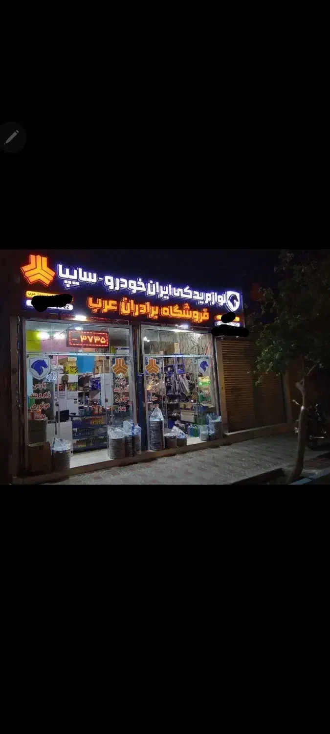 لوازم یدکی ایرانخودرو وسایپا اقساطی دررهنان|قطعات یدکی و لوازم جانبی|اصفهان, رهنان|دیوار