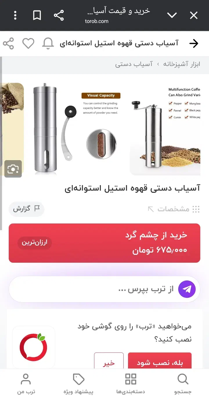 ست موکاپات قهوه|قوری، کتری، قهوه‌ساز دستی|کرج, ساماندهی|دیوار