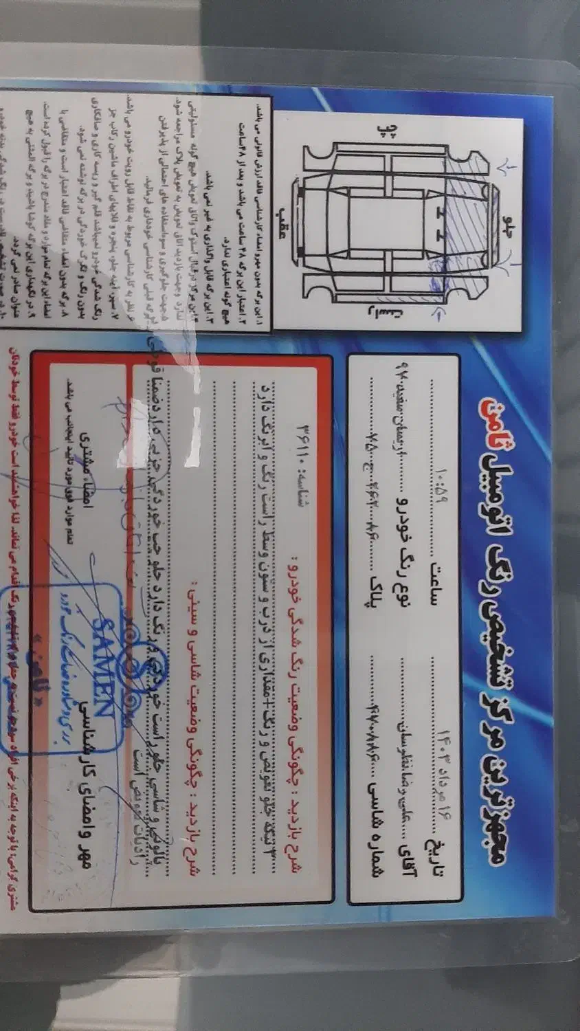 آریسان ۹۷|خودرو سواری و وانت|شاهرود, |دیوار