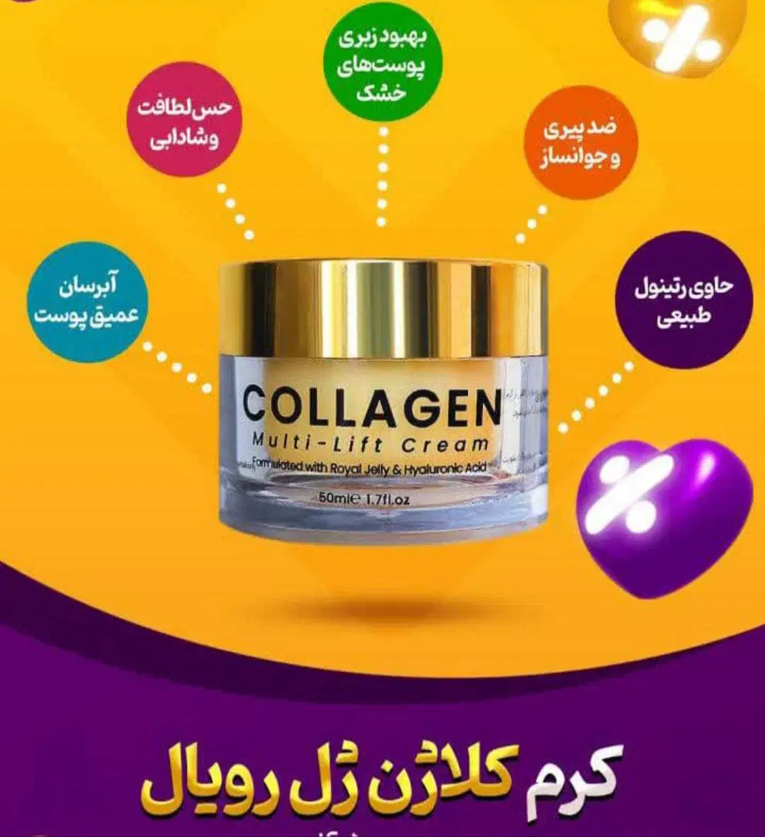 کرم ژل رویال|آرایشی، بهداشتی، درمانی|تهران, افسریه جنوبی|دیوار