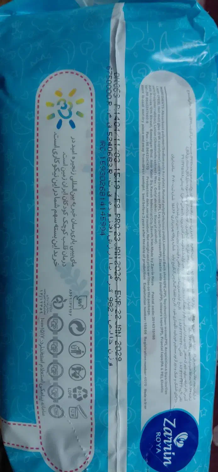 مای بیبی|مواد شوینده و دستمال کاغذی|قم, ناصردیوان|دیوار