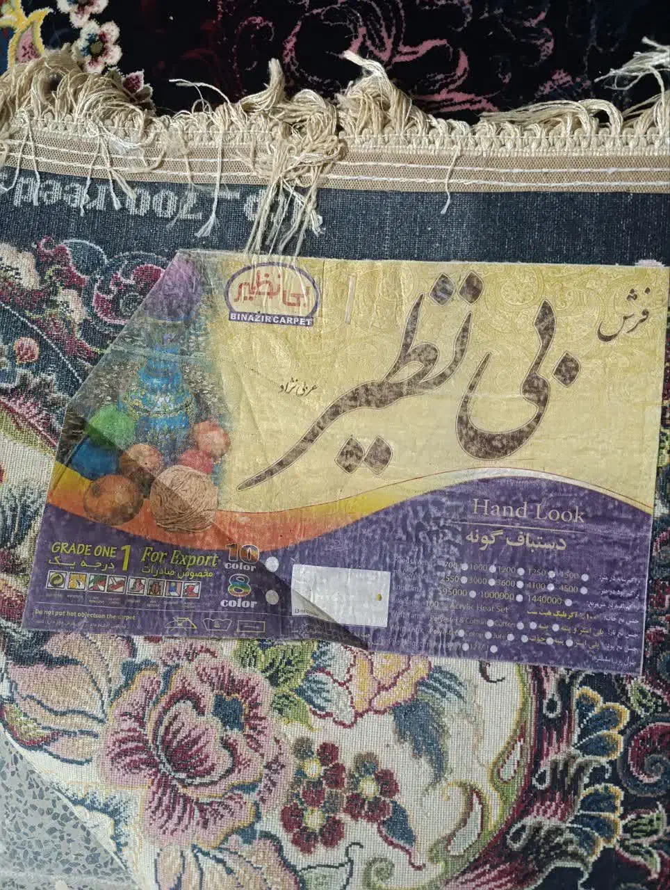 ۴ عدد فرش ۱۲ متری ۲ عدد ۶ متری|فرش|ساوه, |دیوار