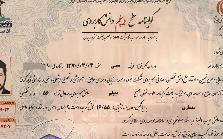 بدون پرداخت هزینه ای صاحب دیپلم شو|خدمات آموزشی|مشهد, ولیعصر (شهرک غرب)|دیوار