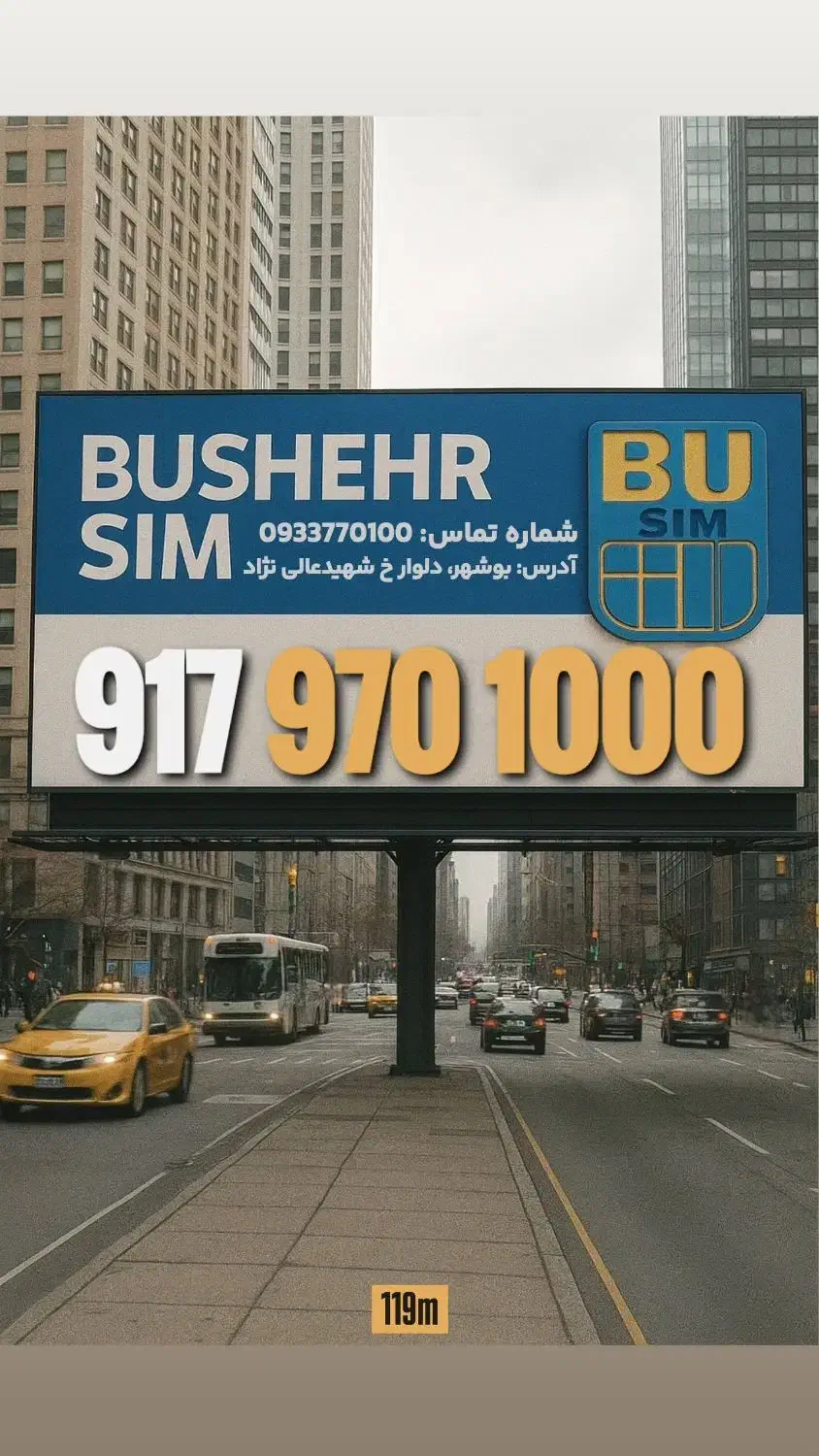 917.970.1000|سیمکارت|بوشهر, |دیوار