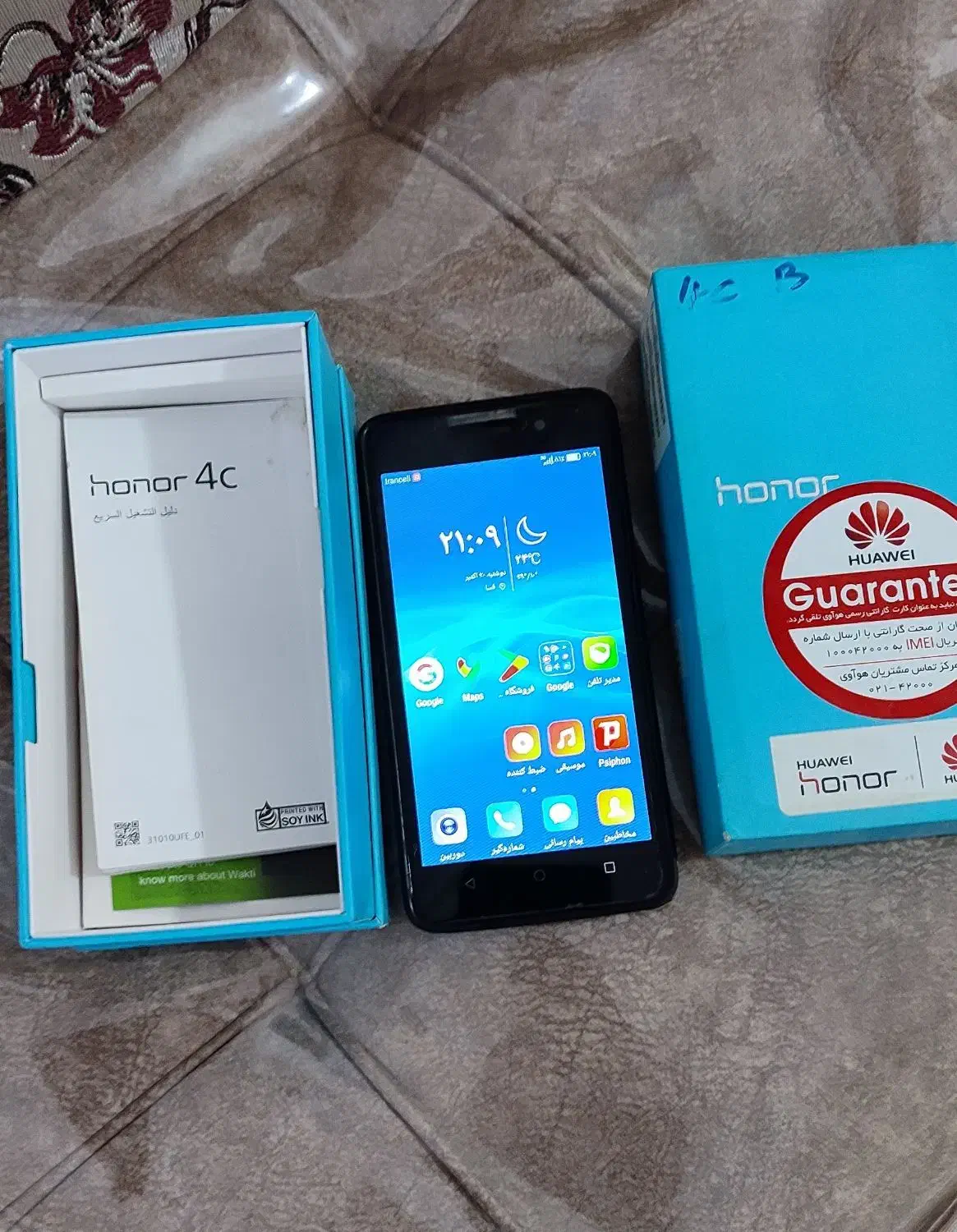 انر c4|موبایل|فسا, |دیوار