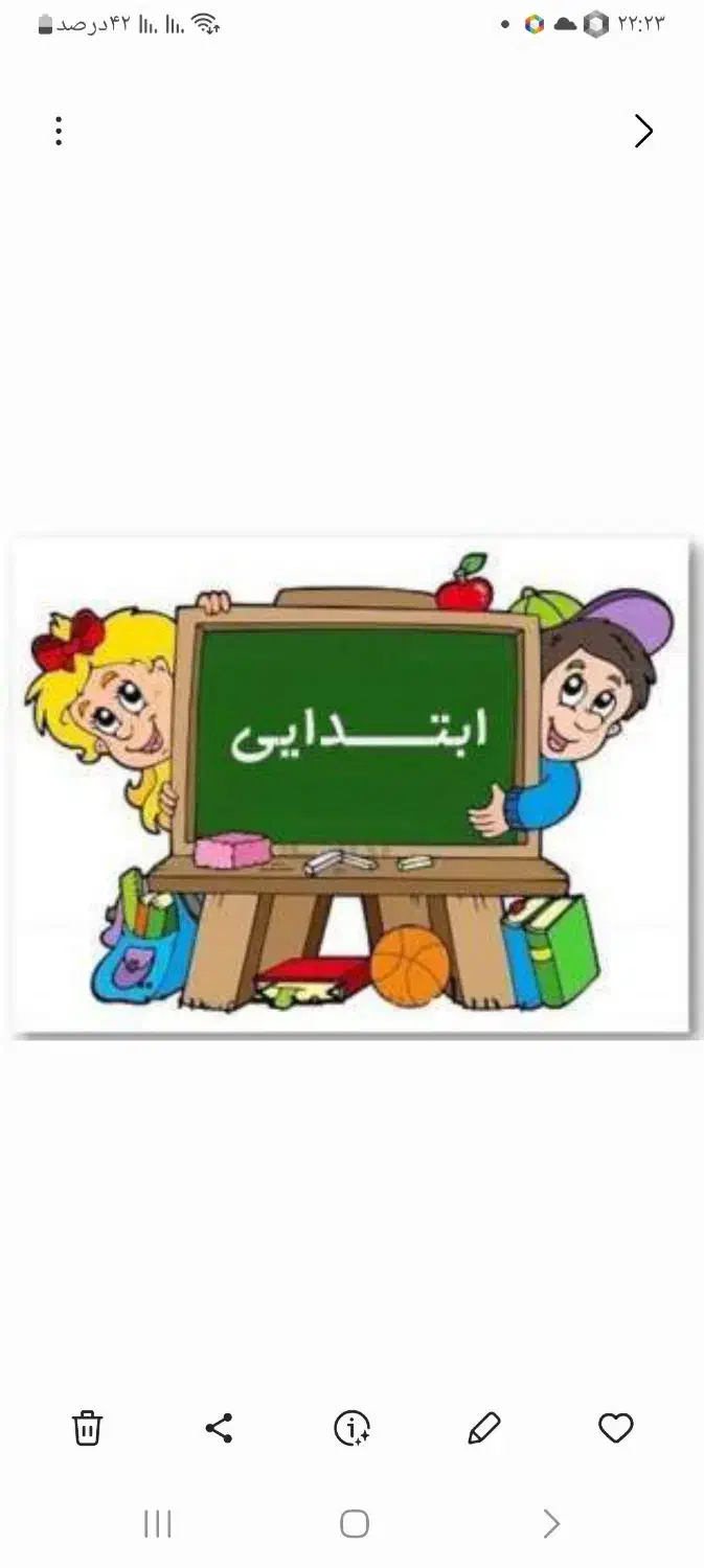 معلم خصوصی ابتدایی|خدمات آموزشی|محمدیه-قزوین, |دیوار