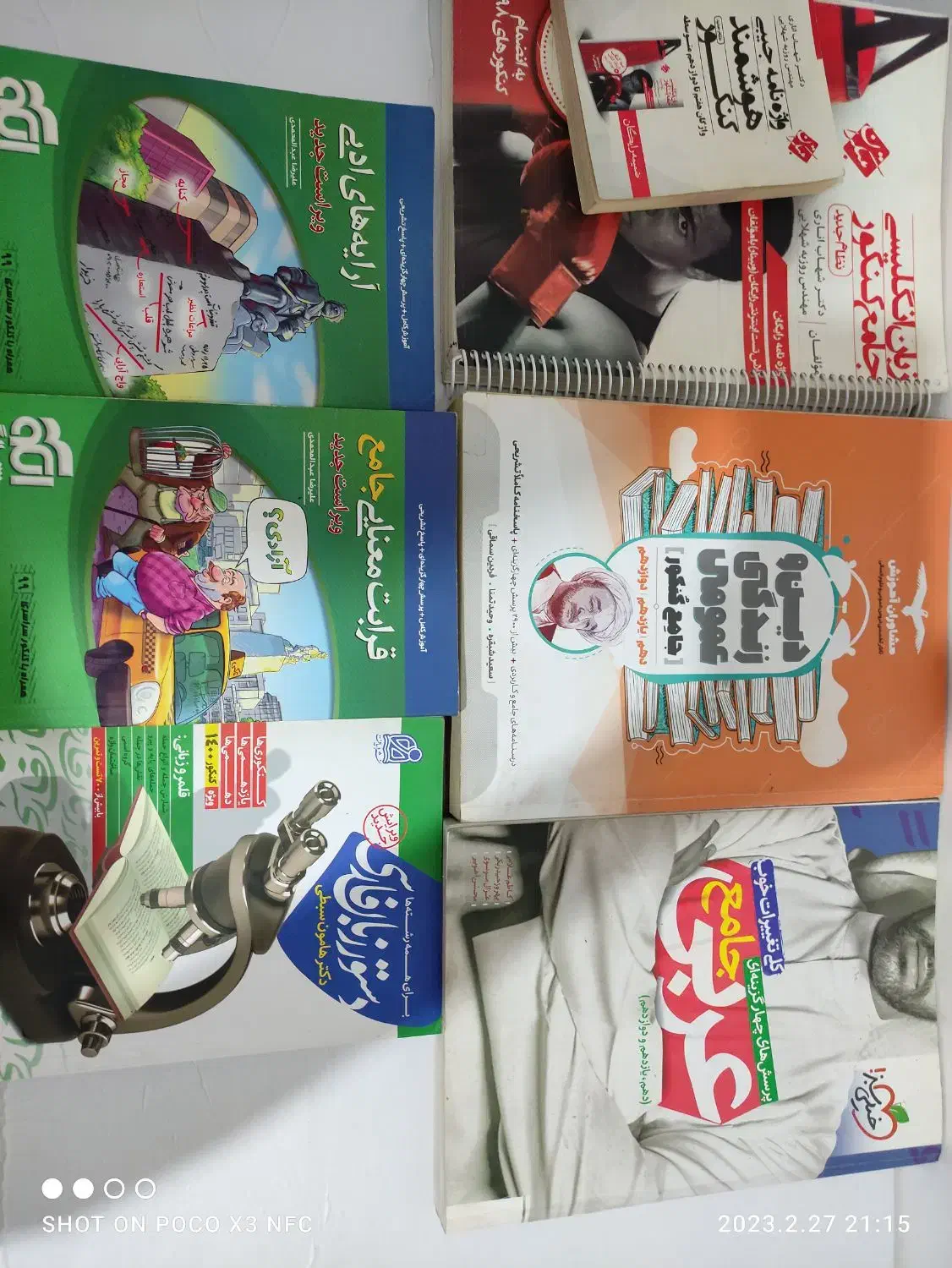 کتاب کنکوری|کتاب و مجله آموزشی|کوهدشت, |دیوار