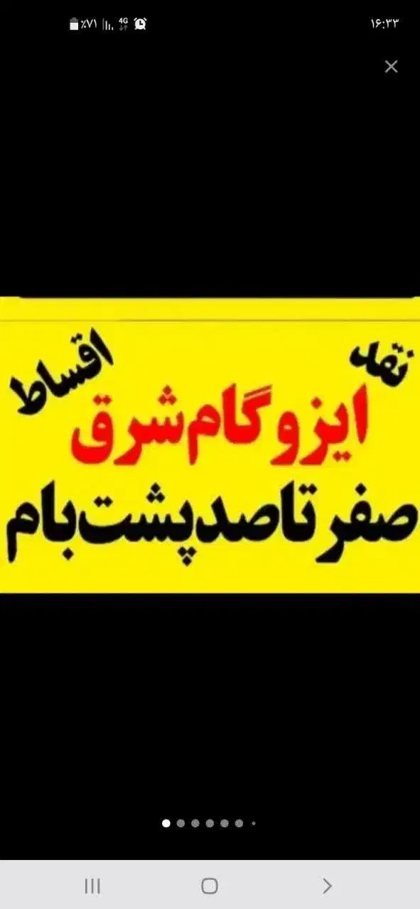 ایزوگام شرق مشهد کندن کاهگل قدیم شیبدی سیمانکاری|خدمات پیشه و مهارت|زرند, |دیوار