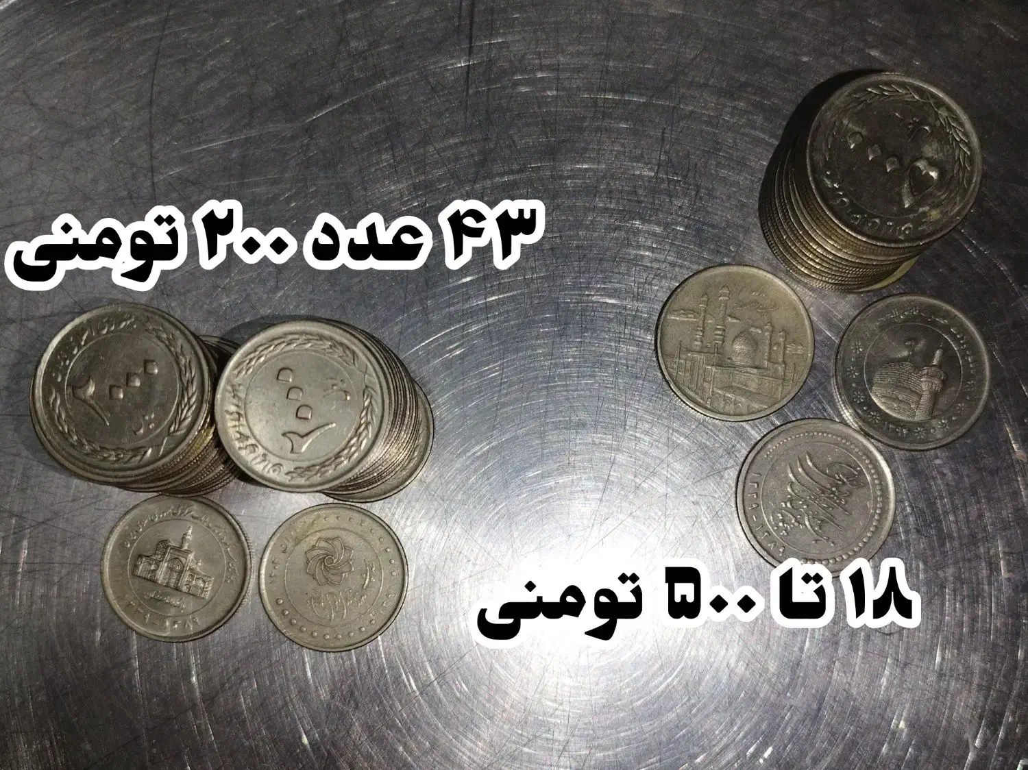 فروش خرید سکه|کلکسیون سکه، تمبر، اسکناس|اصفهان, ارداجی|دیوار
