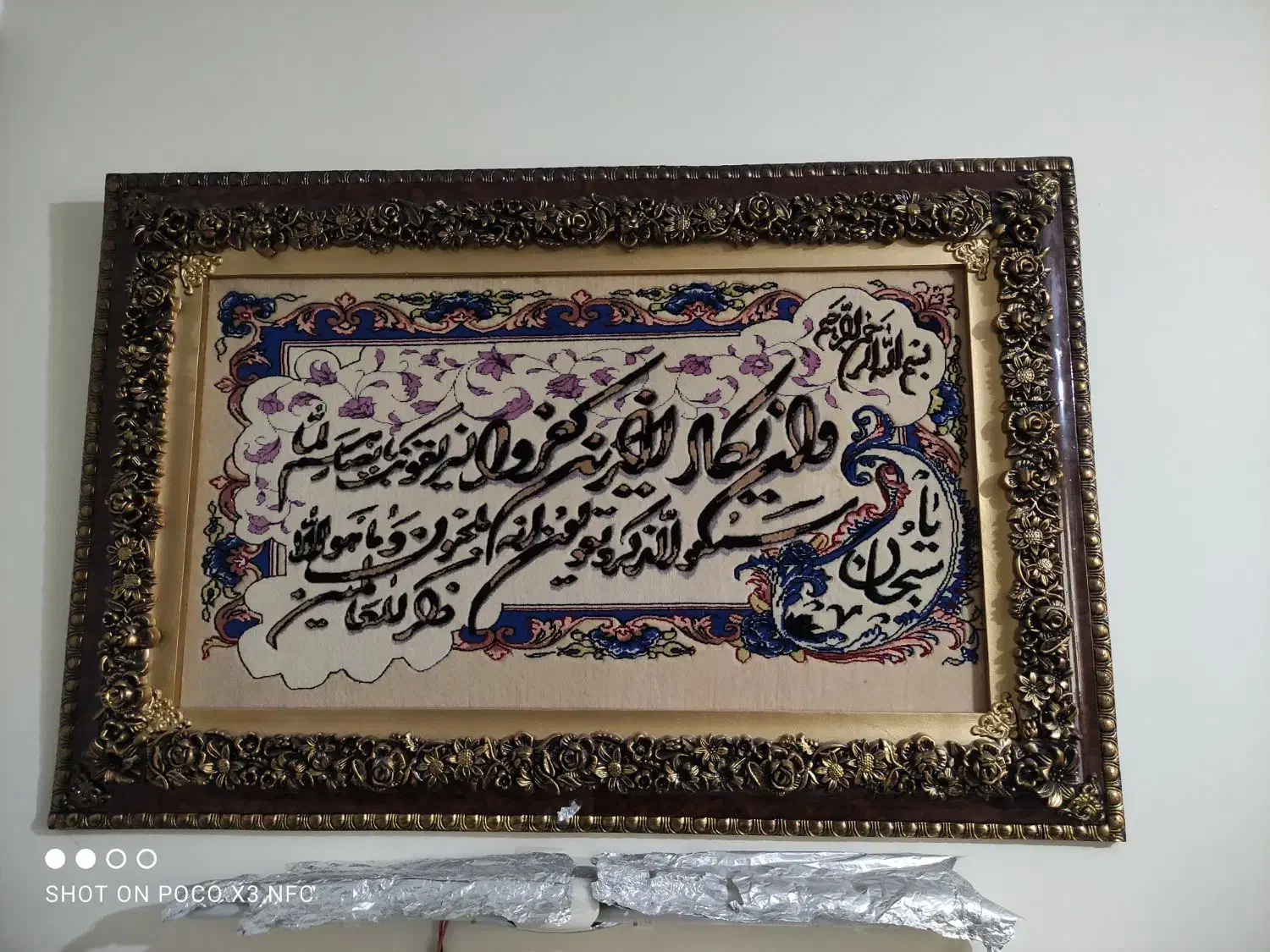 تابلو فرش|تابلو فرش|فردیس, فردیس|دیوار