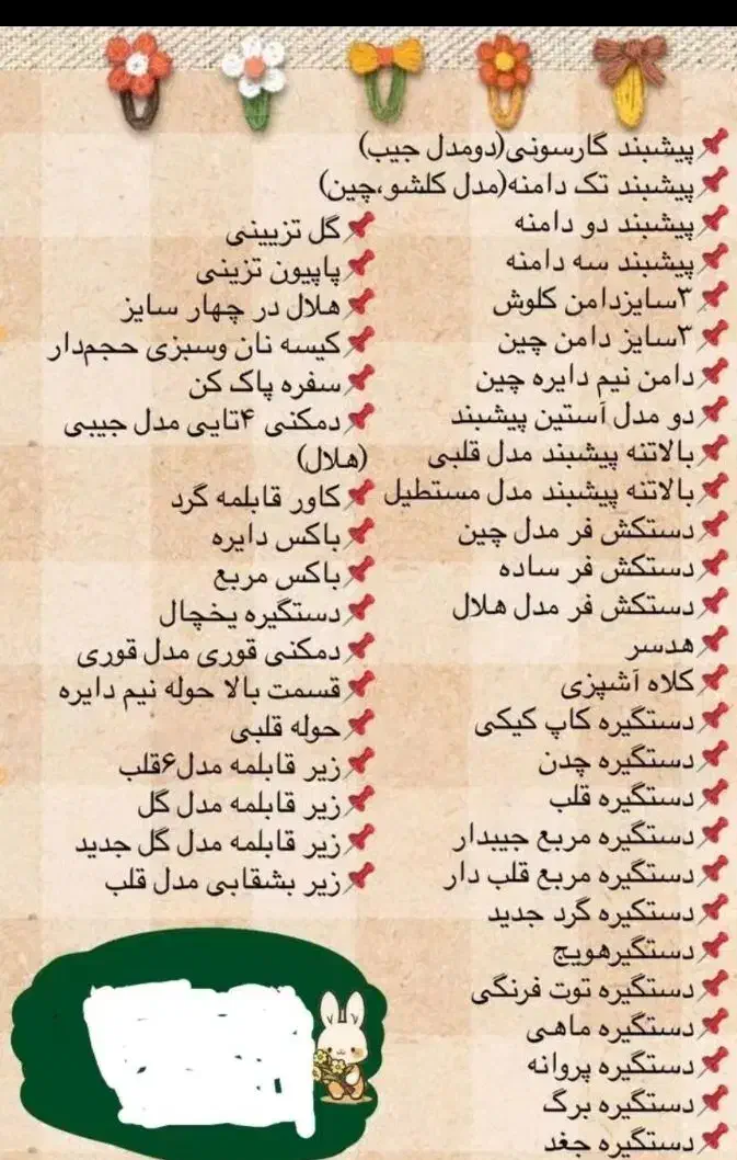 دوخت انواع وسایل آشپزخانه باکس کاور و ....|سفره، حوله، دستمال آشپزخانه|سنندج, |دیوار