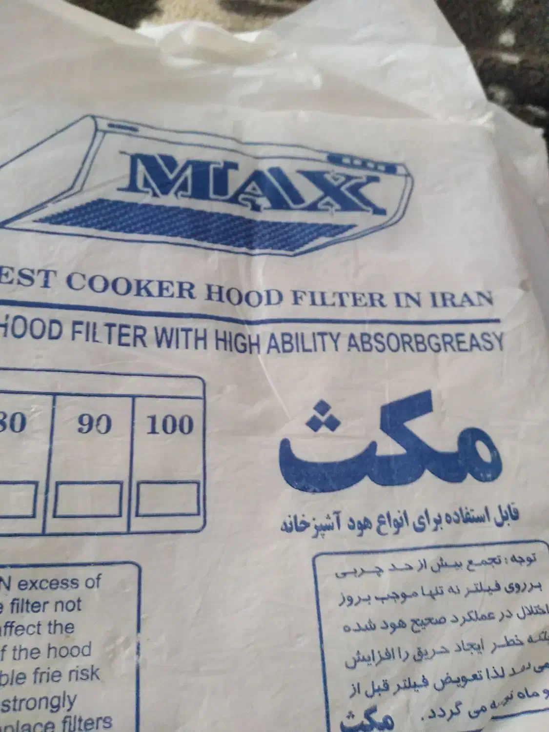 فیلتر هود آشپزخانه کتابی|هود|گرگان, |دیوار