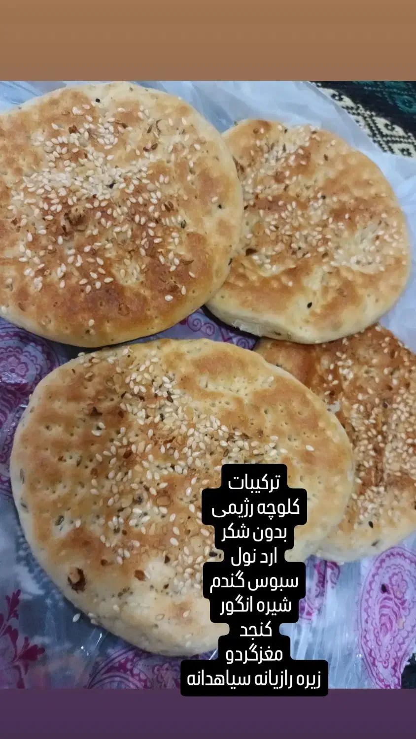 کلوچه خونگی|خوردنی و آشامیدنی|شوش, |دیوار