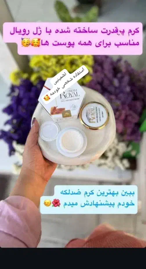 کرم و صابون ژل رویال چاقی ول ا غ ر ی قیمت عالی|آرایشی، بهداشتی، درمانی|دزفول, |دیوار