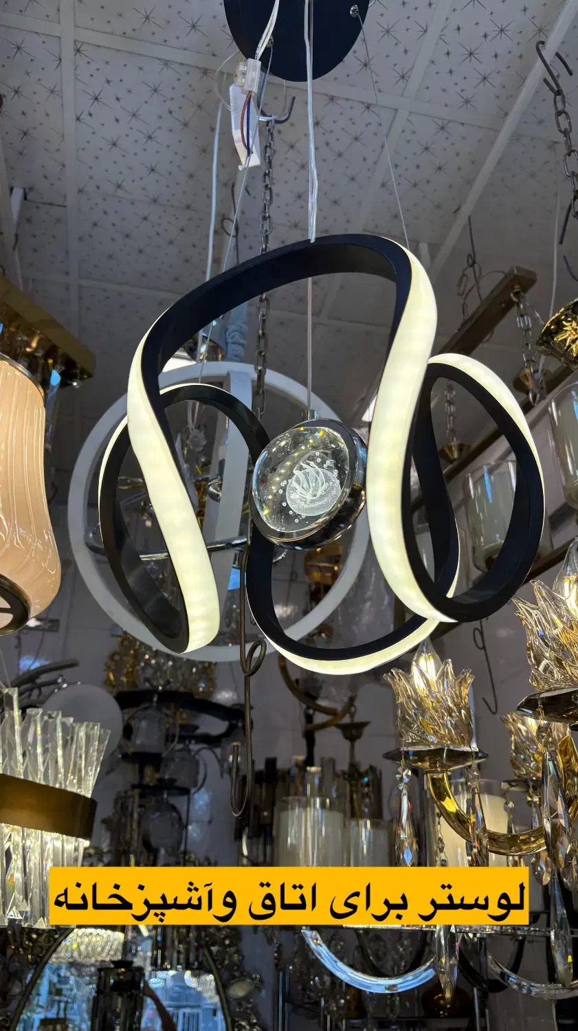 لوستر مدرن با شرایط فروش ویژه از ۳ تا ۷ آذر ماه|لوستر و چراغ آویز|اراک, |دیوار