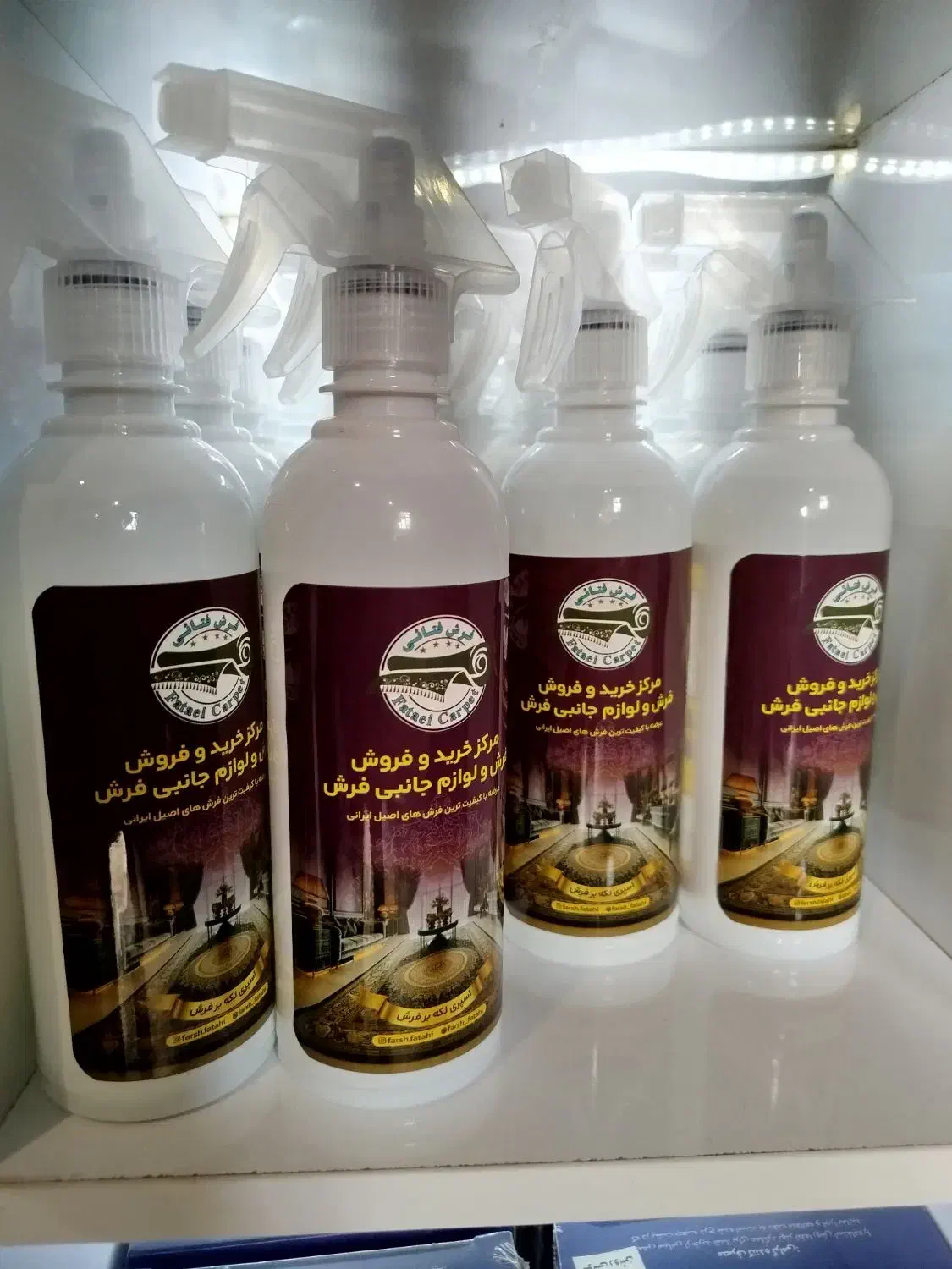 لکه بر فرش|مواد شوینده و دستمال کاغذی|کوهدشت, |دیوار