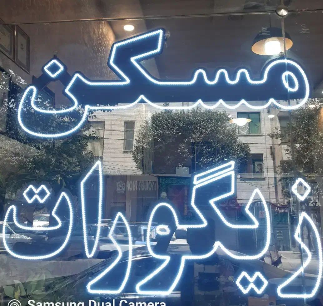 مغازه ائمه اطهار روبه روی فضای سبز|اجارهٔ مغازه و غرفه|تهران, ائمه اطهار|دیوار