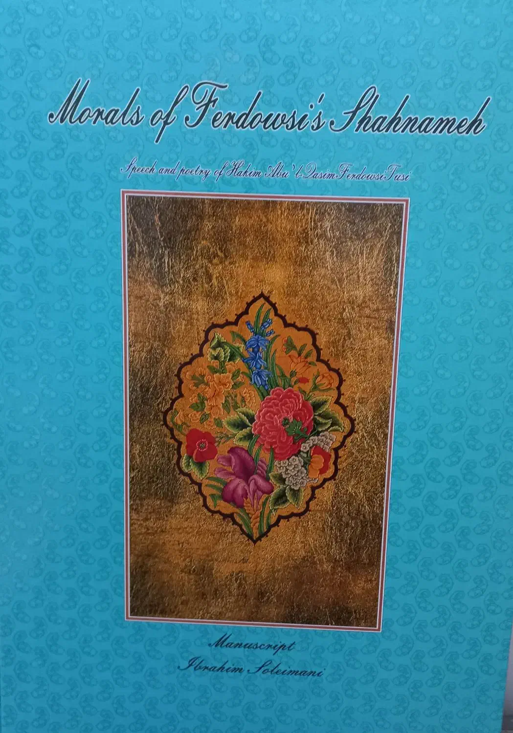 کتاب نفیس پندهای شاهنامه فردوسی|کتاب و مجله ادبی|قزوین, |دیوار