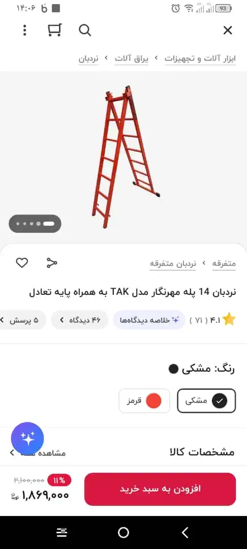نردبان...مارک دسینی|مصالح و تجهیزات ساختمان|اهواز, کیانپارس |دیوار