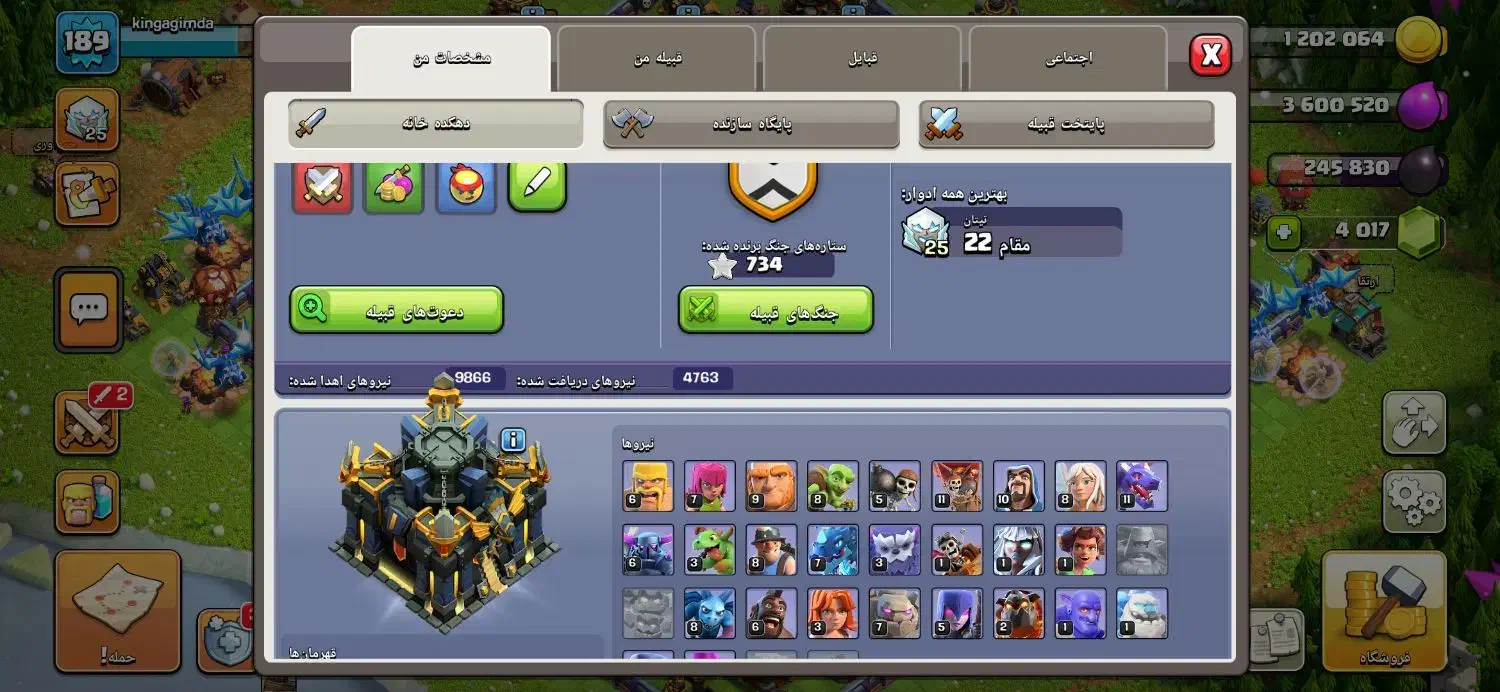 کلش آف کلنز تان 17|کنسول، بازی ویدئویی و آنلاین|تهران, شهرک رضویه|دیوار