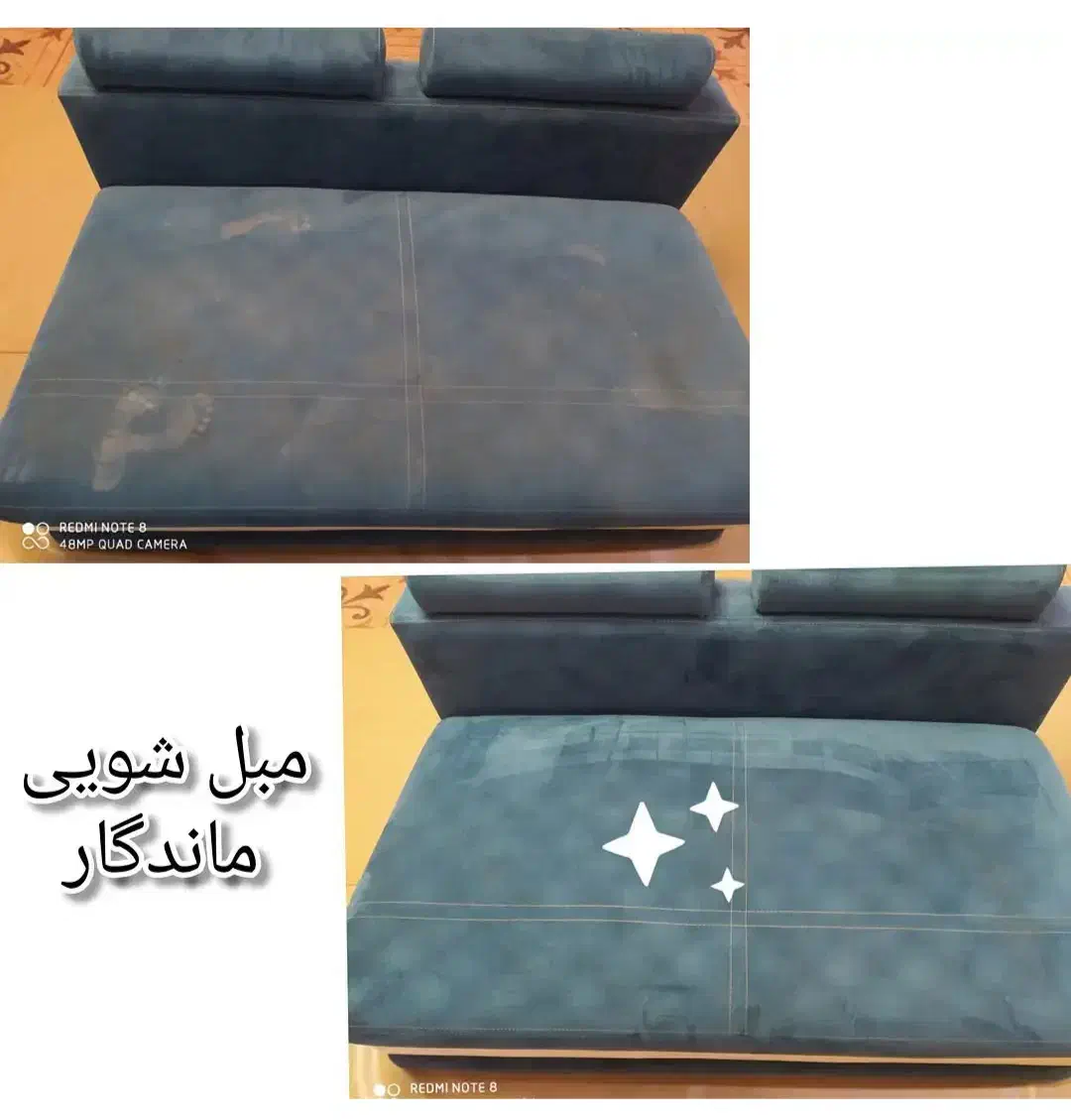 مبل شویی ماندگار|خدمات نظافت|چابهار, |دیوار