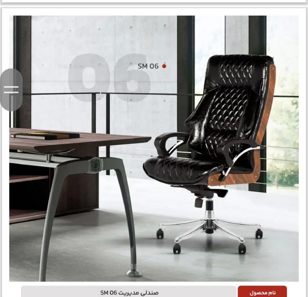 تولید و پخش صندلی اداری شرکتی ساز|مبلمان اداری|رباط‌کریم, شهرک صنعتی زواره‌ای|دیوار