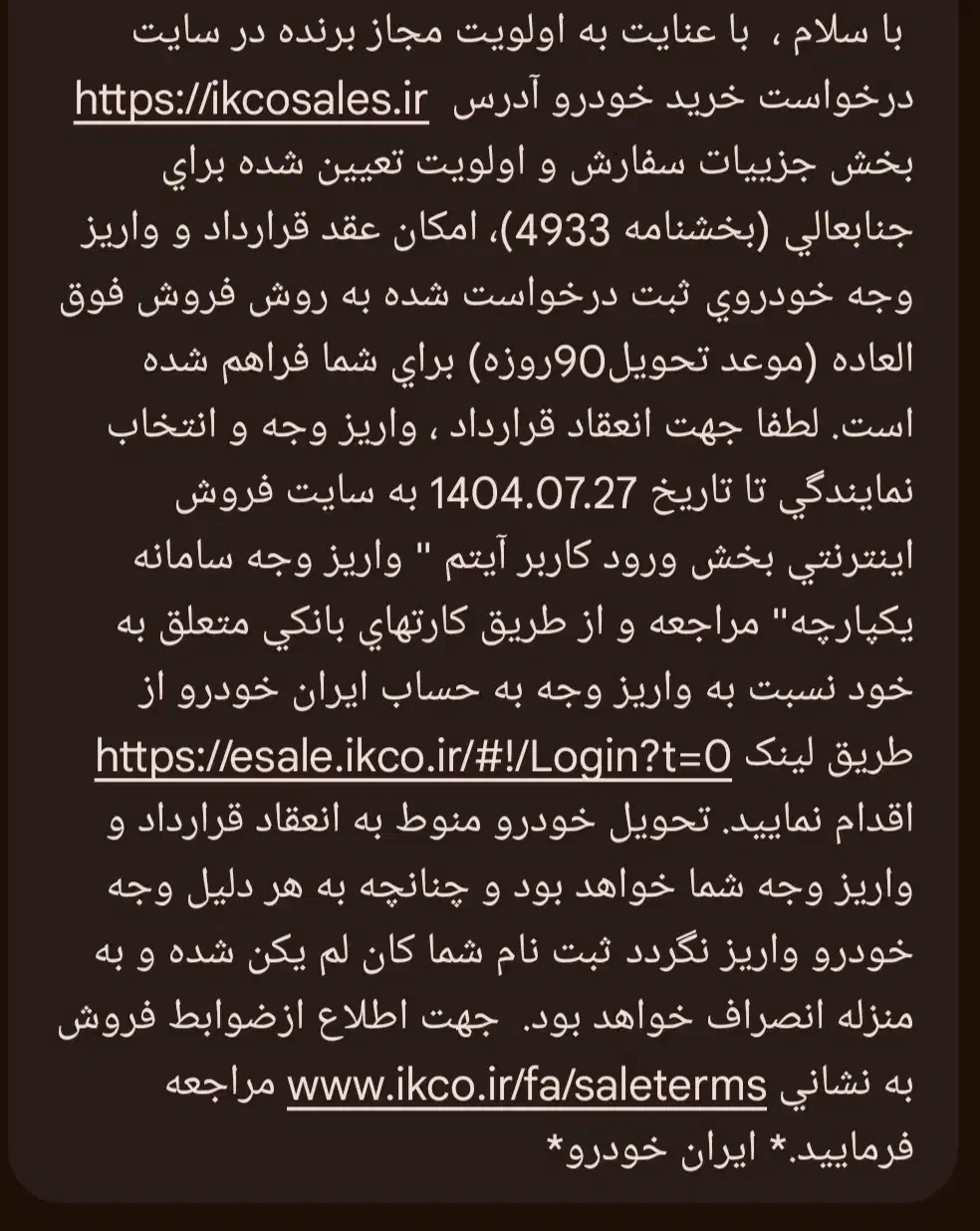 فروش فوری حواله سمند سورن پلاس|خودرو سواری و وانت|میاندوآب, |دیوار