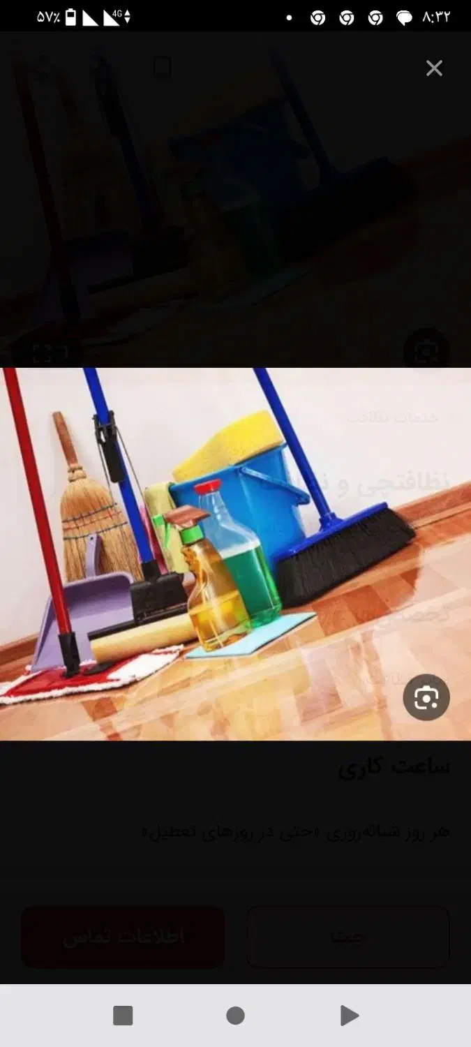 نظافت ساختمان و نظافت منزل|خدمات نظافت|بندرعباس, |دیوار