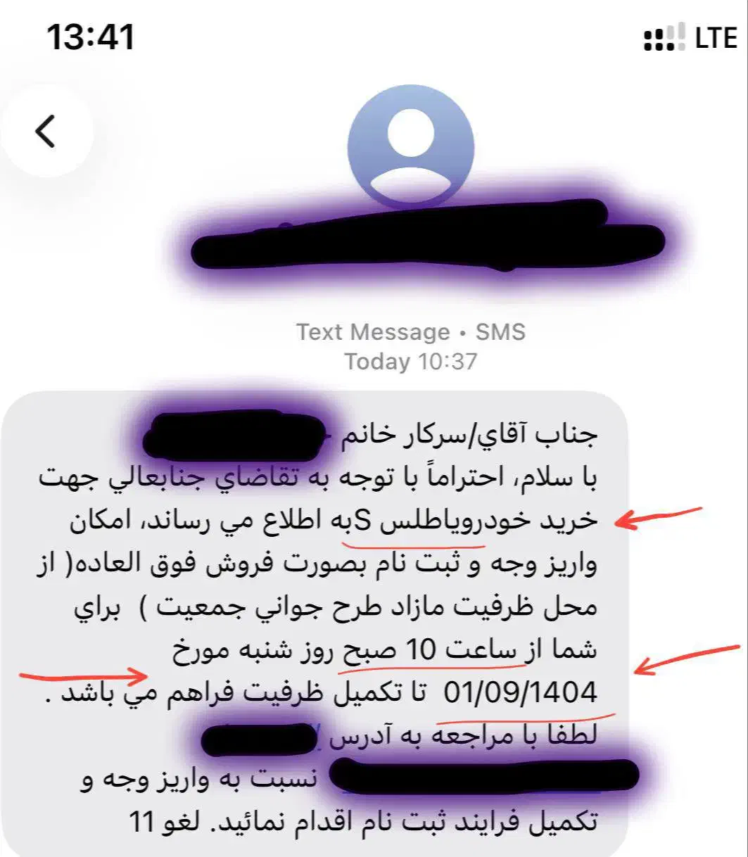 فروش حواله اطلس s|خودرو سواری و وانت|قوچان, |دیوار