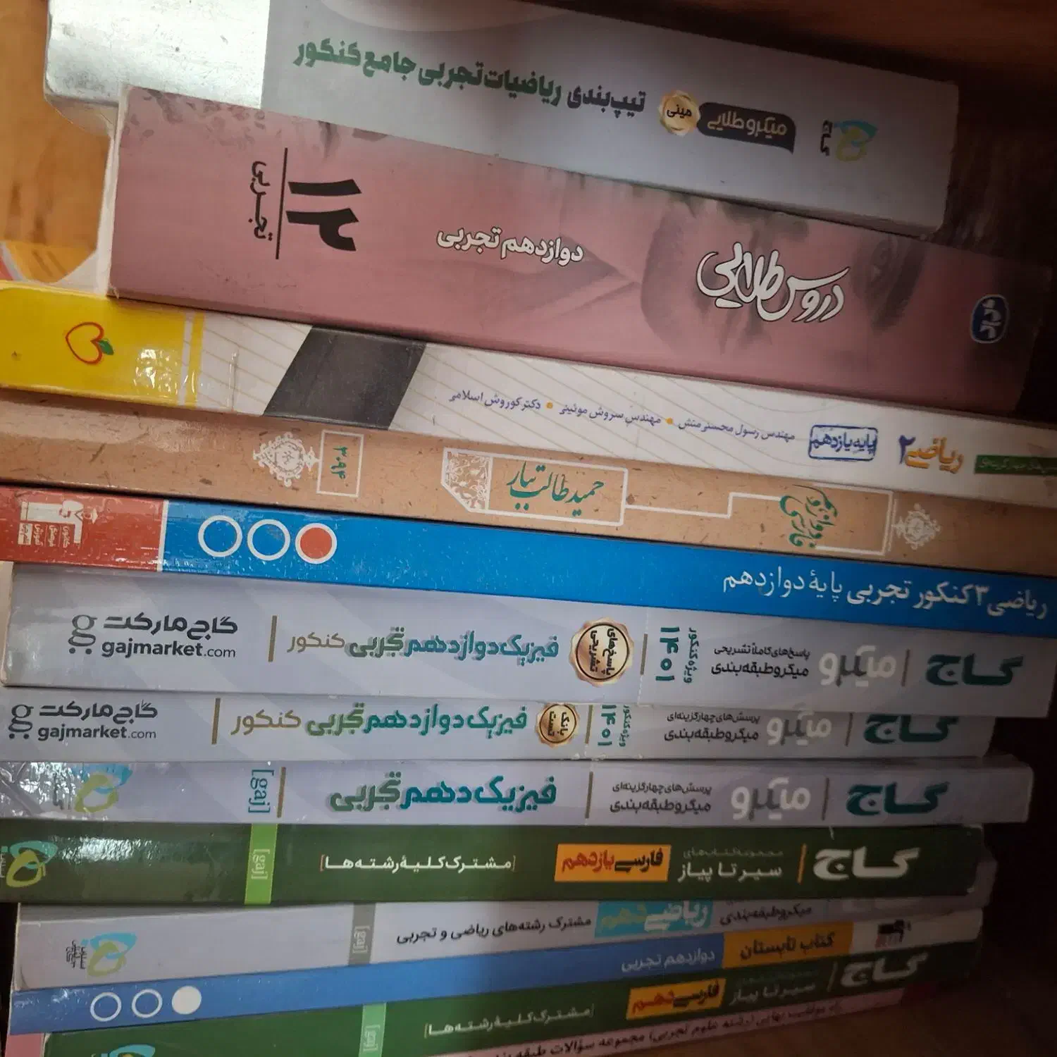 کتاب های کمک درسی . نهایی . تست  کنکور .نمونه سوال|کتاب و مجله آموزشی|شیروان (خراسان), |دیوار