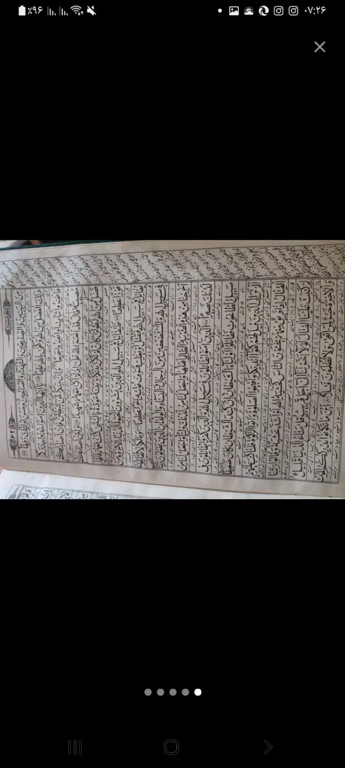 قران قدیمی|کلکسیون اشیاء عتیقه|قم, نوبهار|دیوار