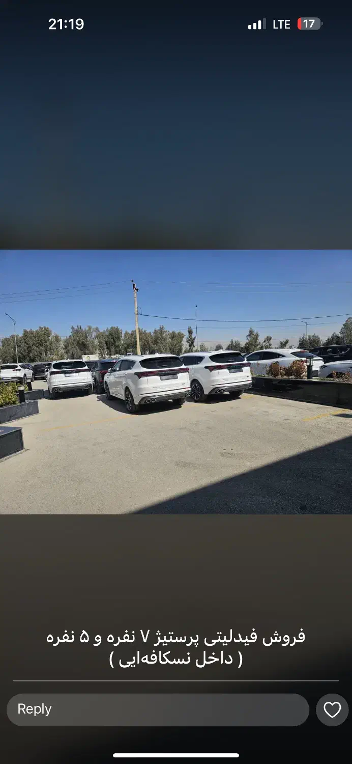 فیدلیتی و دیگنیتی لاماری لوکانو صفر نمایندگی چینی|خودرو سواری و وانت|شیراز, فرهنگ شهر|دیوار