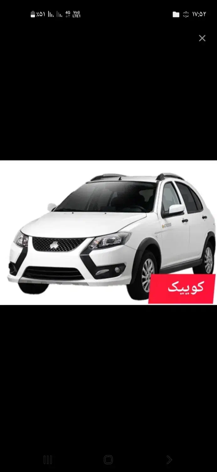 حواله کوییک|خودرو سواری و وانت|ارومیه, |دیوار