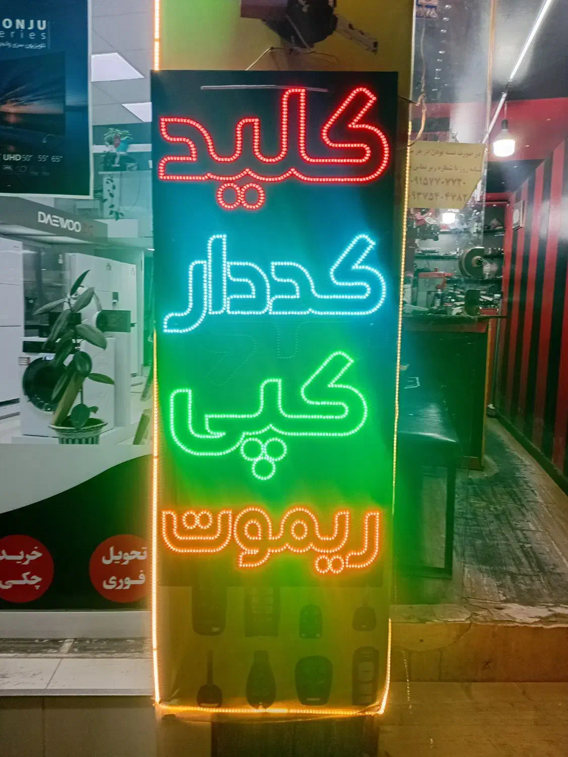 کلید سازی|خدمات پیشه و مهارت|سبزوار, ولیعصر (نجار آباد)|دیوار