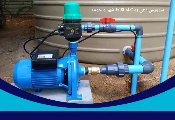 برقکار(تاسیسات)تعمیرتخصصی پمپ آب وکفکش وآبگرمکن|خدمات پیشه و مهارت|قم, زنبیل آباد|دیوار