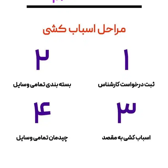 اتوبار گلبرگ|خدمات حمل و نقل|تهران, دردشت|دیوار