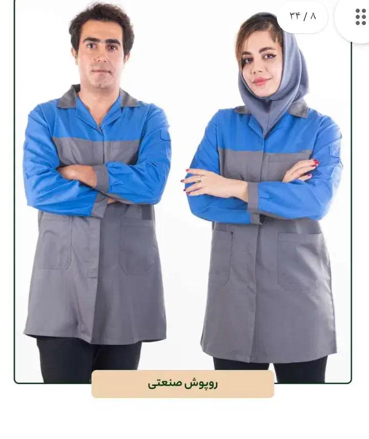 لباس برای تمامی مشاغل|لباس|اصفهان, ارداجی|دیوار