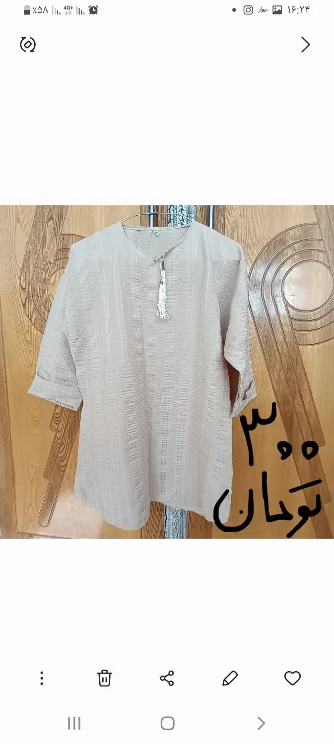 لباس نو|لباس|نجفآباد, شیخ آباد|دیوار