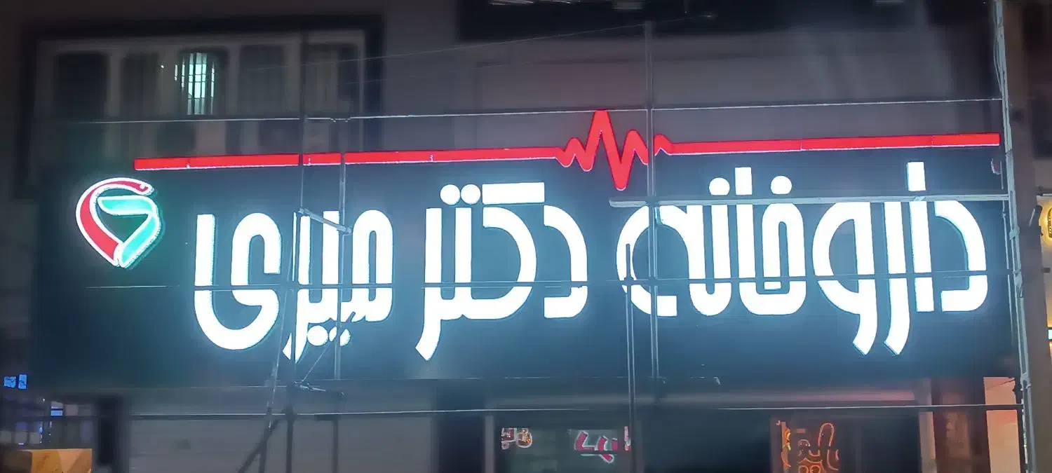 اجرای نما و تابلو های کامپوزیت ، چنلیوم|خدمات پیشه و مهارت|زاهدان, |دیوار