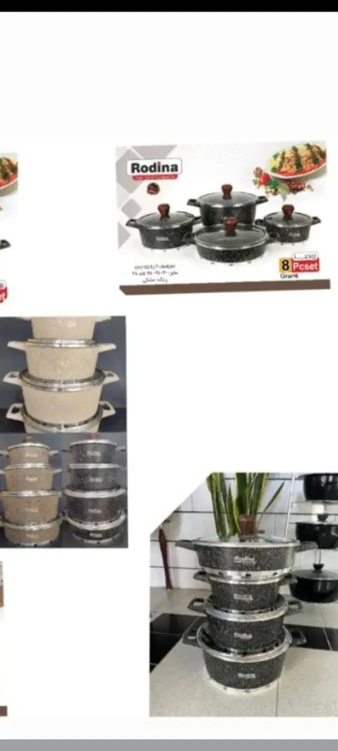 قابلمهچدن|ظروف پختوپز|فردوسیه, |دیوار