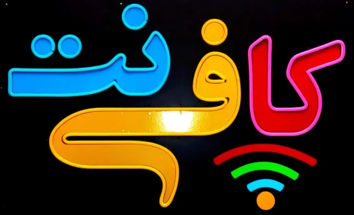 همکارخانم جهت کار کافی نت|استخدام رایانه و فناوری اطلاعات|پردیس, فاز ۳|دیوار