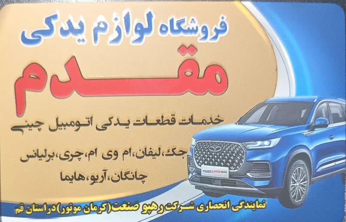 استخدام نیروی کار|استخدام بازاریابی و فروش|قم, آزادگان|دیوار