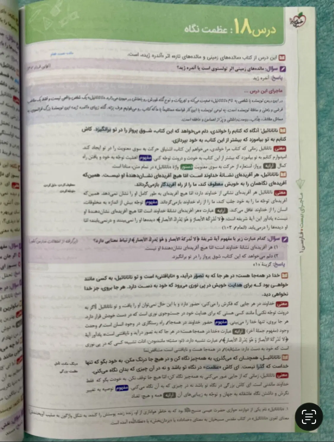 ماجرای بیست فارسی دهم|کتاب و مجله آموزشی|تهران, امانیه|دیوار