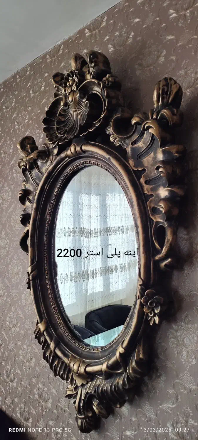 آینه پلی استر|آینه|ارومیه, |دیوار