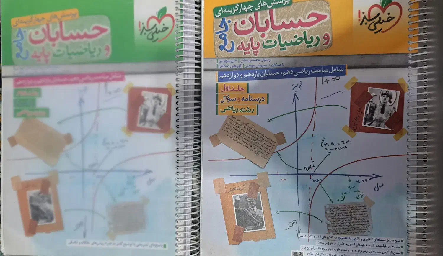 فرمول فیزیک شیمی حسابان هندسه ریاضی خیلی سبز گاج|کتاب و مجله آموزشی|تهران, کاشانک|دیوار